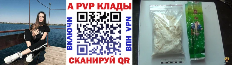 A-PVP VHQ Сычёвка