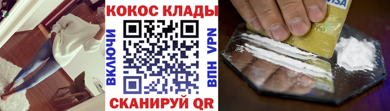 Cocaine Перу  Сычёвка 