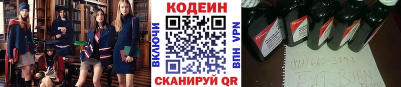 Codein Purple Drank  Сычёвка 