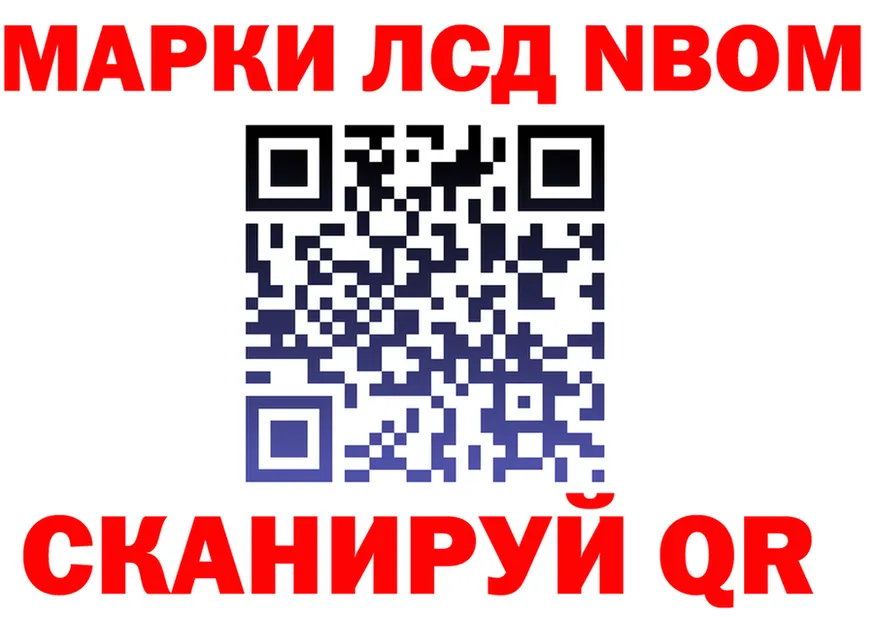 Марки 25I-NBOMe 1500мкг ссылка дарк нет KRAKEN Сычёвка