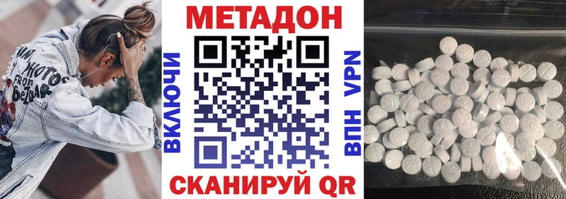МЕТАДОН methadone  наркота  Сычёвка 